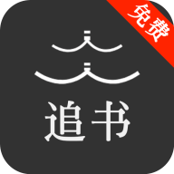 人人追书2022最新下载