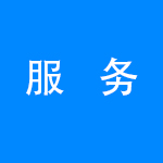 最好用的服务软件排行榜