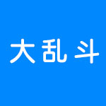 大乱斗游戏合集