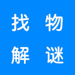 找物解谜游戏合集