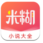 米糊免费小说