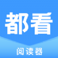 都看阅读2022最新下载 都看阅读2022最新下载