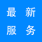 2022最新版生活服务软件