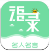 名人名言心情语录