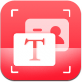 扫描全能翻译王