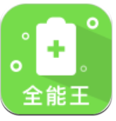 极速清理全能王