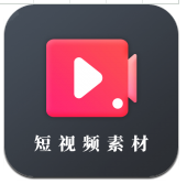 短视频素材库