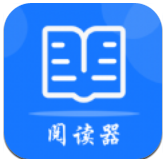 超强阅读器