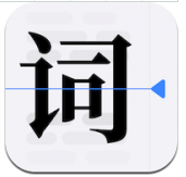 口袋字幕提词器