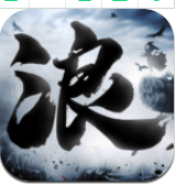 豪侠：狂浪乾坤