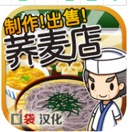 荞麦店达人 荞麦店达人