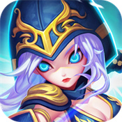 推塔小英雄 推塔小英雄