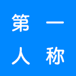 玩家第一人称玩的游戏合集