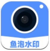 鱼泡相机 鱼泡相机