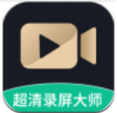 超清录屏大师