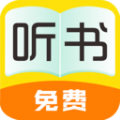全免听书大全APP免费版