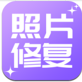 照片修复工具大师 照片修复工具大师