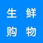 生鲜购物app有哪些