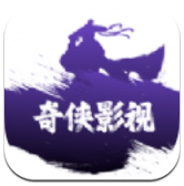 奇侠影视旧版
