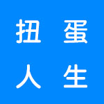 扭蛋人生游戏合集