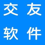 免费不要钱的交友软件