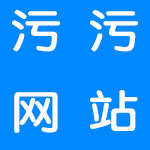 污污网站入口污污污下载