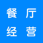 关于餐厅的经营游戏大全