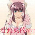 晚上一个人看到爽的app