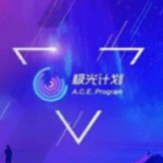 极光计划游戏合集