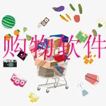 购物软件app排行榜前十