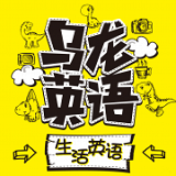 乌龙英语 乌龙英语