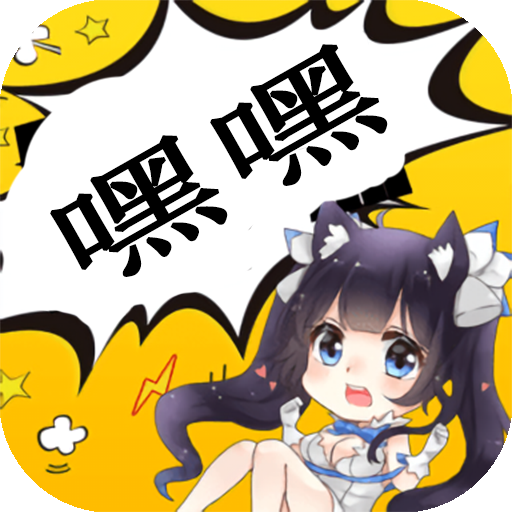 嘿嘿连载2024最新版