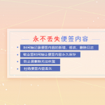 备忘录软件推荐