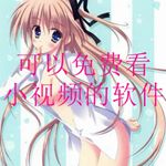 可以看小视频的软件有哪些