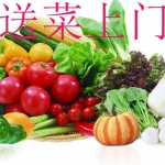 可以送菜上门的软件