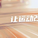 跑步软件记录路程app哪个好用