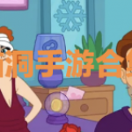 脑洞大开的手游合集