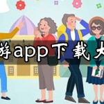 导游app下载合集