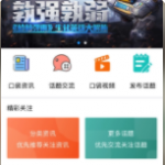 游戏资讯APP大全