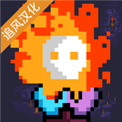 不朽的收割者追风汉化版