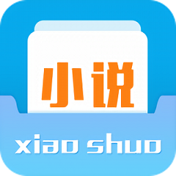 闲书免费小说APP下载