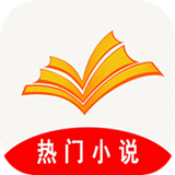 热门网络小说 热门网络小说