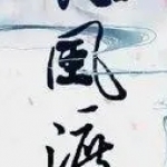 可以免费看长风渡电视剧的软件推荐