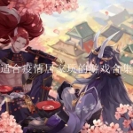 适合疫情居家玩的游戏合集