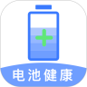 电池健康检测app