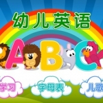 幼儿启蒙英语软件合集