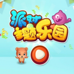 派对主题游戏大全