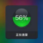 内存清理软件大全