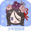 少年梦阅读app 少年梦阅读app