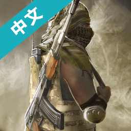 反恐突击实训队 反恐突击实训队